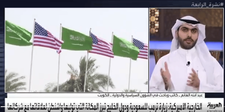 كاتب سياسي: ترامب يسعى لرفع حجم التعاون مع الخليج على حساب الصين