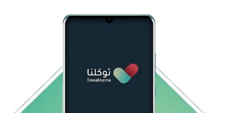 كيفية استعراض تصاريح الحج الرقمية عبر تطبيق "توكلنا"