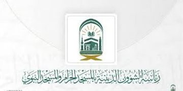 لإثراء تجربة ضيوف الرحمن.. تدشين مبادرة «السلسلة الذهبية في تقريب العلوم الشرعية»
