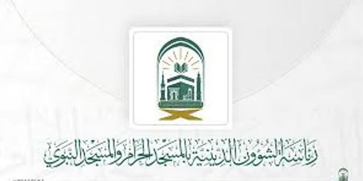 لإثراء تجربة ضيوف الرحمن.. تدشين مبادرة «السلسلة الذهبية في تقريب العلوم الشرعية»