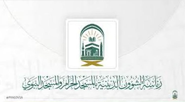 لإثراء تجربة ضيوف الرحمن.. تدشين مبادرة «السلسلة الذهبية في تقريب العلوم الشرعية»