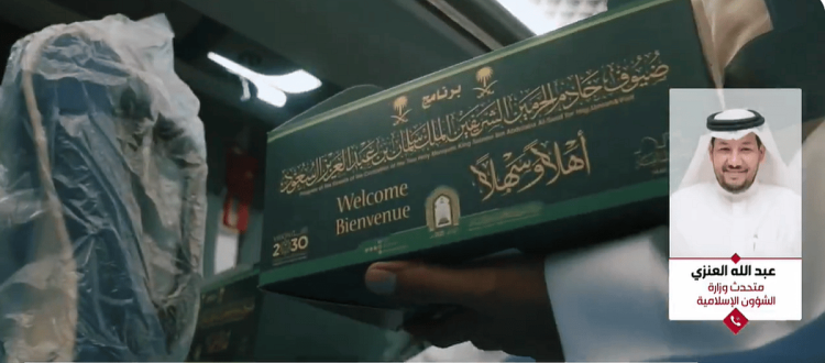 متحدث «الشؤون الإسلامية»: عدد حجاج برنامج ضيوف خادم الحرمين سيصل إلى 3,300 حاج وحاجة