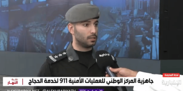 متحدث مركز العمليات الأمنية: استقبال المكالمات وبلاغات المشاعر المقدسة يستغرق ثانيتين