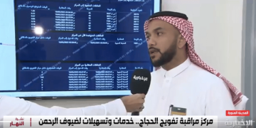 مركز مراقبة تفويج الحجاج: أكثر من 6 آلاف حافلة نقلت 253 ألف حاج من المدينة إلى مكة حتى الآن