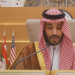من غزة إلى باكستان والسودان.. ولي العهد يستعرض آخر تطورات القضايا الإقليمية والدولية في القمة الخليجية - الأمريكية (فيديو)