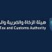 هيئة الزكاة توضح الغرامات المشمولة بمبادرة الإعفاء من الغرامات