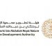 هيئة تطوير محمية الإمام تركي بن عبدالله الملكية تعلن انطلاق موسم الطلح