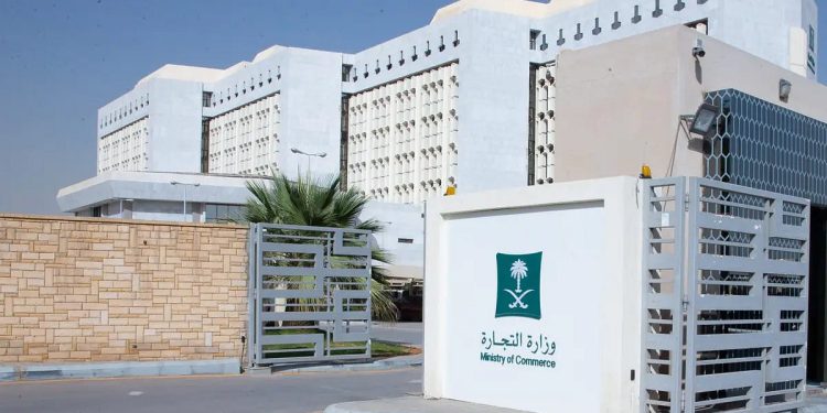 وزارة التجارة توضح متى يتم "التأكيد السنوي" لبيانات السجل التجاري؟
