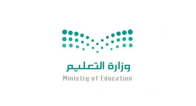 وزارة التعليم تعتمد ​32 معلماً ومعلمة في عضوية المجلس الاستشاري للمعلمين