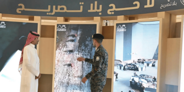 وزارة الداخلية تقيم معرض "لا حج بلا تصريح" بمحافظة جدة