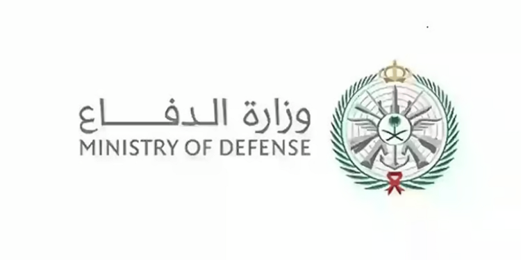 وزارة الدفاع تعلن بدء استقبال طلبات التقديم على الوظائف العسكرية
