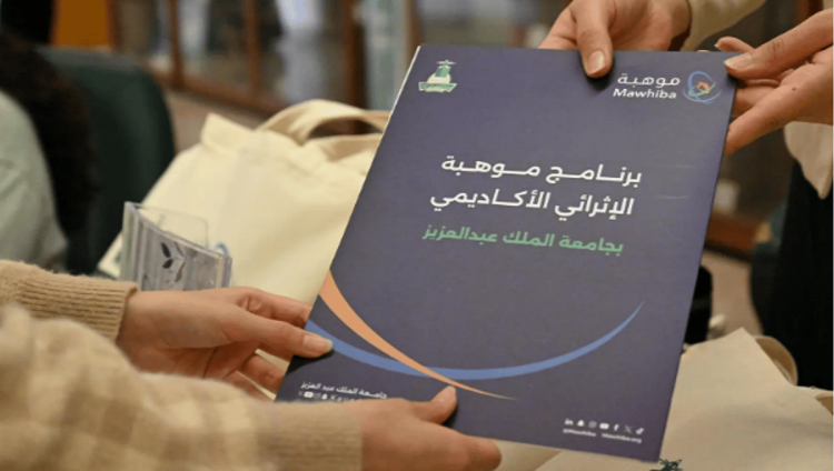 521 طالبًا وطالبة يشاركون في برنامج موهبة الإثرائي