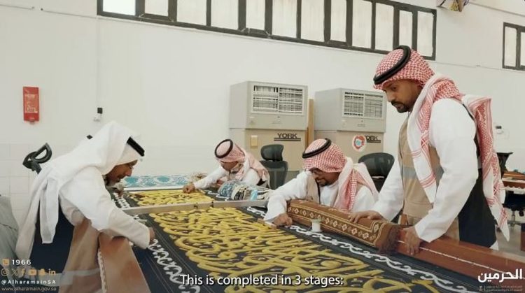 7 مراحل لصناعة كسوة الكعبة المشرفة بأيادٍ سعودية محترفة