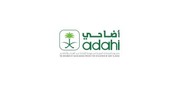 “أضاحي” توزّع أكثر من ٦٠ ألف مغلف لحوم على الجمعيات الخيرية تعزيزًا للتكافل الاجتماعي