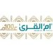 «أم القرى» تنشر قرار تطبيق المرحلة الثالثة والعشرين لربط أنظمة الفوترة الإلكترونية