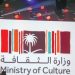 إطلاق الدورة الخامسة من الجوائز الثقافية الوطنية