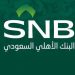 “الأهلي” يعتزم إصدار أدوات دين مقوّمة بالدولار