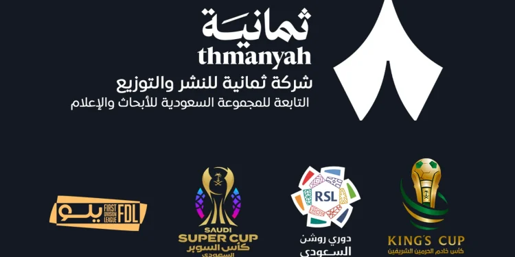 “الاتحاد السعودي لكرة القدم ورابطتا دوري المحترفين والدرجة الأولى يعلنون ترسية حقوق النقل التلفزيوني للبطولات السعودية لصالح شركة ‘ثمانية'”