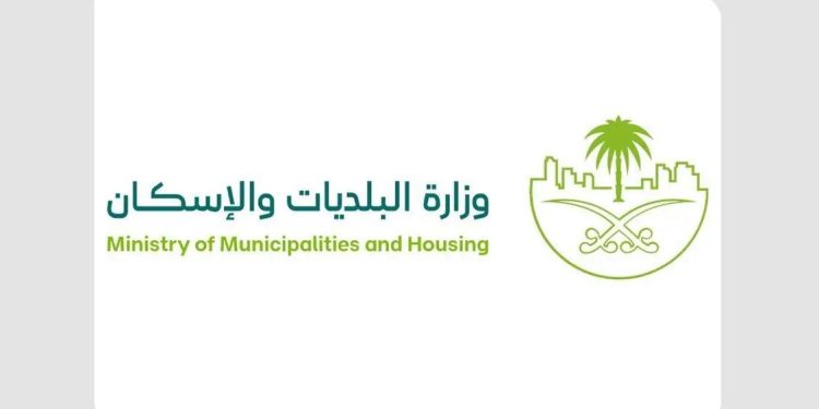“البلديات والإسكان”: معالجة الاعتراضات على المخالفات البلدية خلال 15 يومًا عبر “منصة الاعتراضات الموحدة”