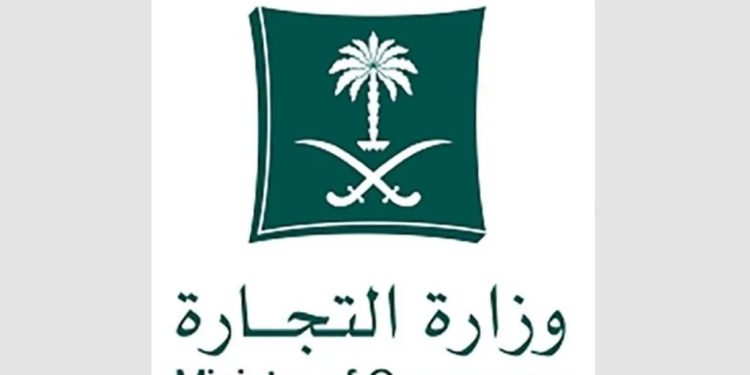 “التجارة”: أكثر من 234 مليون سلعة ومنتج تمويني وُفرت لضيوف الرحمن خلال موسم الحج بالمشاعر المقدسة