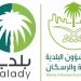 التطبيق الإلزامي خلال أيام.. خطوات إصدار تصريح التوصيل المنزلي عبر منصة بلدي