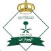 “الجوازات” تصدر (12,711) قرارًا إداريًا بحق مخالفين لأنظمة الإقامة والعمل وأمن الحدود