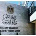 الخارجية الفلسطينية تحذر من الاستغلال الإسرائيلي للحرب لتعميق جرائم الاحتلال