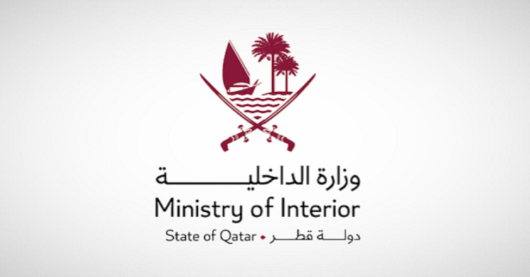 الداخلية القطرية: الأوضاع الأمنية في البلاد مستقرة ولا يوجد ما يدعو للقلق