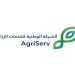 الشركة الوطنية للخدمات الزراعية توقع اتفاقية لتعزيز التحول الرقمي في القطاع الزراعي بالمملكة