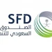 الصندوق السعودي للتنمية يوقع اتفاقية قرض تنموي لتعزيز البنية التحتية في تونس بقيمة تتجاوز 38 مليون دولار