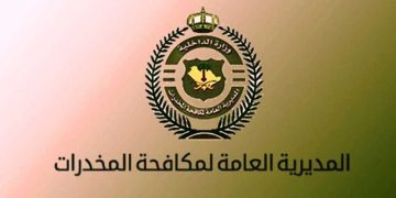 القبض على مُقِيْمَين بالرياض لترويجهما 11.7 كيلوجرام من الشبو