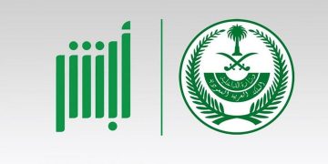المرور يوضح خطوات حجز موعد لاستبدال رخص القيادة عبر أبشر