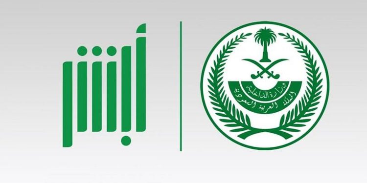 المرور يوضح خطوات حجز موعد لاستبدال رخص القيادة عبر أبشر