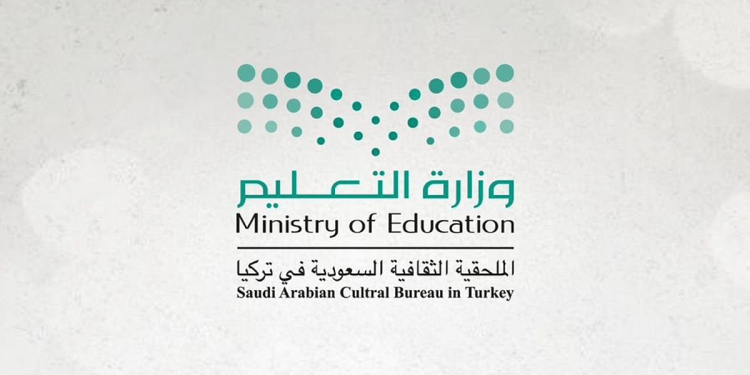 الملحقية الثقافية السعودية في تركيا تعلن إجازة عيد الأضحى من الخميس حتى الاثنين