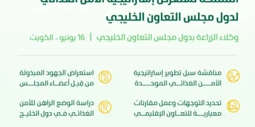 المملكة تستعرض إستراتيجية الأمن الغذائي لدول مجلس التعاون الخليجي