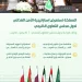 المملكة تستعرض إستراتيجية الأمن الغذائي لدول مجلس التعاون الخليجي