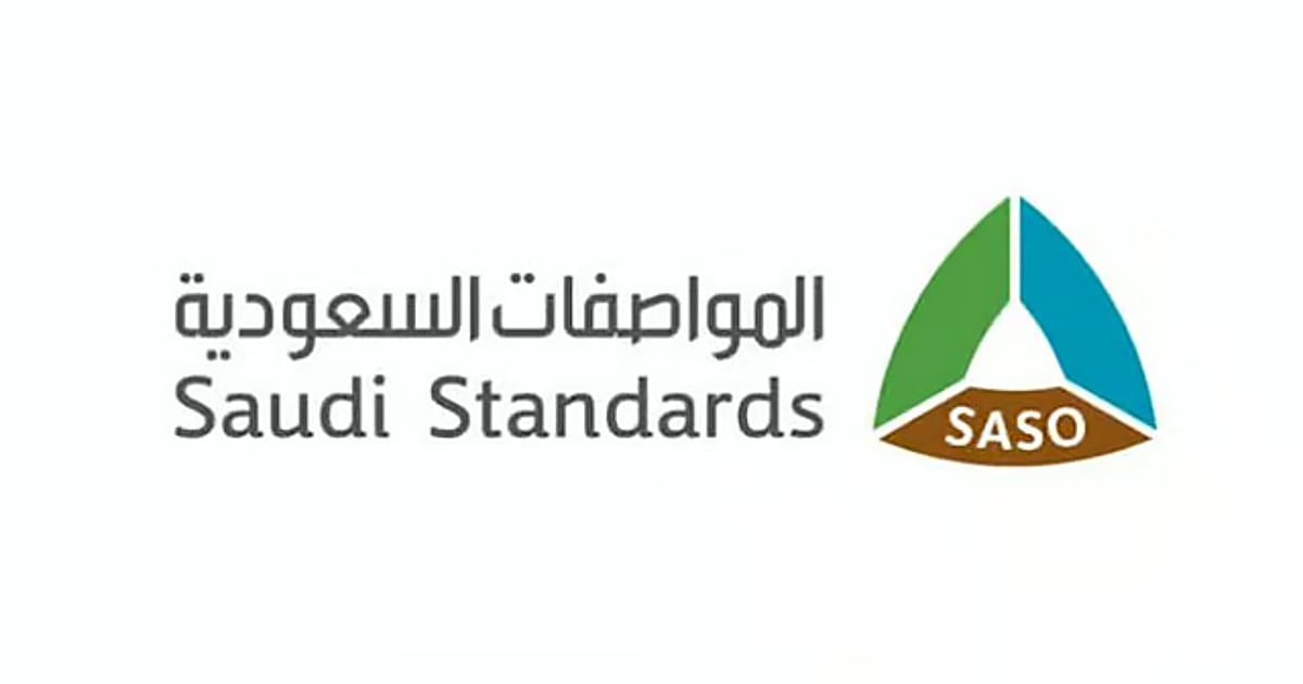 «المواصفات» تُطلق مركزاً جديداً للفحص الفني في سراة عبيدة