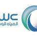 المياه الوطنية تستعد لموسم ما بعد الحج بالمدينة المنورة بتوزيع يومي يتجاوز 630 ألف متر مكعب يومياً
