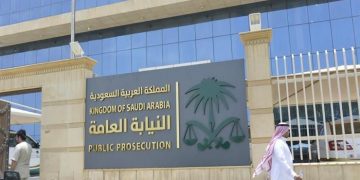 النيابة العامة: نيابة المخدرات حصنٌ عدلي للتصدي للآفة وملاحقة المروجين ودعم الوقاية