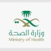 بالمستوى الذهبي وللمرة الثانية على التوالي.. “الصحة” تحقق أعلى درجة تميز مؤسسي في الدورة السابعة بجائزة الملك عبدالعزيز للجودة للقطاع الحكومي