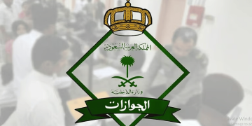 بدء تنفيذ تمديد تأشيرات الزيارة المنتهية بشرط المغادرة خلال 30 يوماً