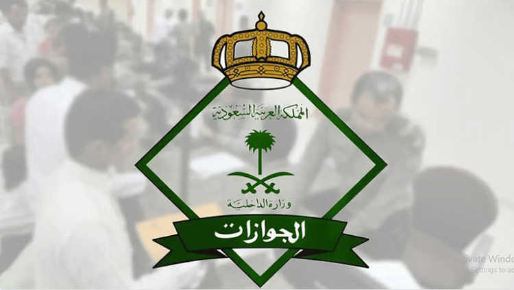 بدء تنفيذ تمديد تأشيرات الزيارة المنتهية بشرط المغادرة خلال 30 يوماً