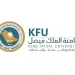 برنامج الصحة العامة بجامعة الملك فيصل يحصل على الاعتماد الدولي من مجلس التعليم الأمريكي