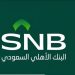 بـ 1.7 مليار ريال.. البنك الأهلي يُنهي إصدار صكوك إضافية من الفئة الأولى