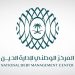بـ 2.355 مليار ريال.. مركز إدارة الدين يُقفل طرح يونيو من الصكوك المحلية 