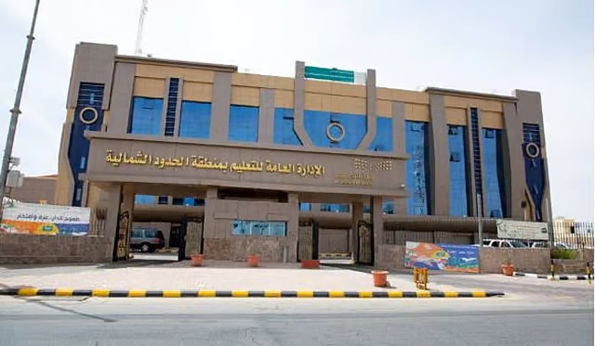«تعليم الحدود الشمالية» تعلن استقبال طلبات تحديد المستوى للعام الدراسي 1447هـ