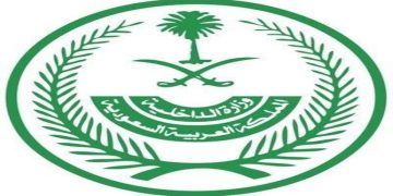 تنفيذ حكم القتل تعزيرًا بجانيين في منطقة نجران