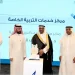 جامعة أم القرى تنظّم لقاء “تأهيل ذوي الإعاقة .. دعم وتوظيف”