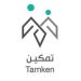 جمعية تمكين بتبوك تبحث من خلال “معمل الابتكار الاجتماعي” تسريع المبادرات التنموية وتحويل التحديات إلى فرص