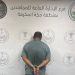 دوريات الإدارة العامة للمجاهدين بمحافظة جدة تقبض على مقيم لترويجه مادة الحشيش المخدر وأقراصًا خاضعة لتنظيم التداول الطبي